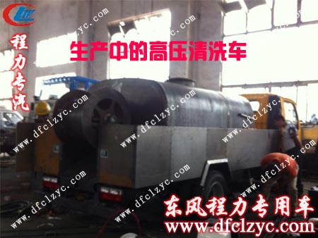 东风小霸王高压清洗车上装部分安装完成