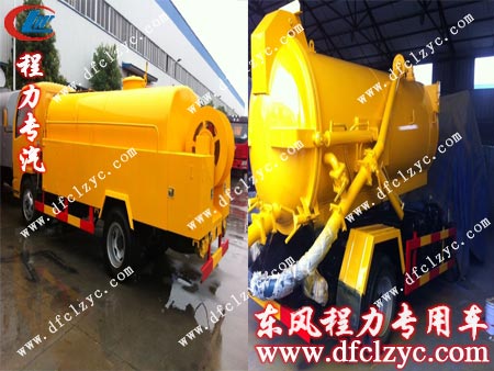 粉饰一新的东风小霸王高压清洗车及吸污车