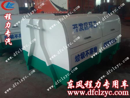 湖北程力勾臂垃圾车垃圾斗展示图