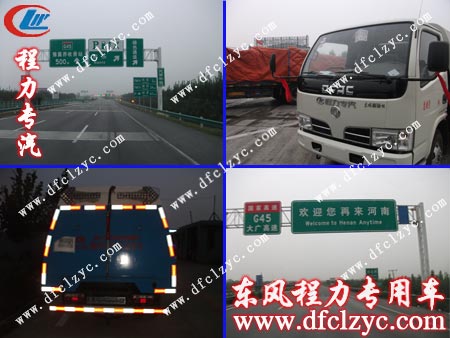 湖北程力集团东风小霸王扫路车送车之路