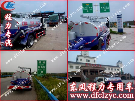 湖北程力东风小多利卡所经地区留影