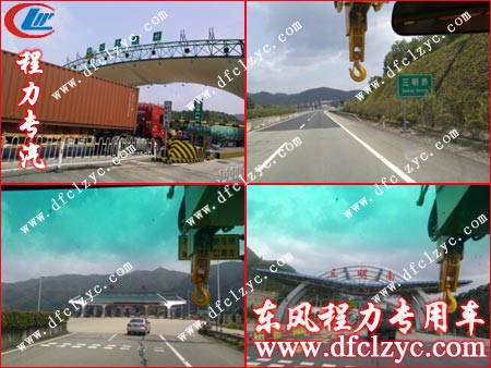 湖北程力五十铃高空作业车前往福建所经站点