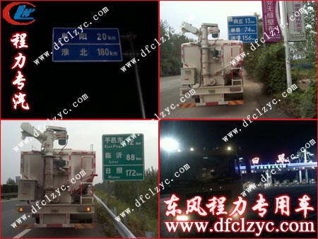 湖北程力送车一路行驶所经地区部分展示
