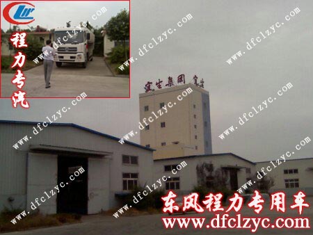 湖北程力东风天锦散装饲料运输车到达山东宜生