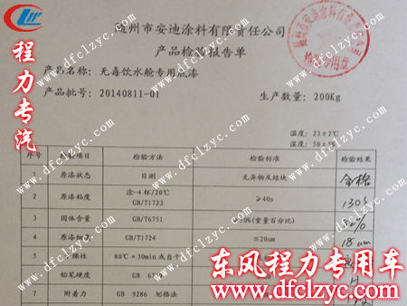 环氧树脂漆的检测报告