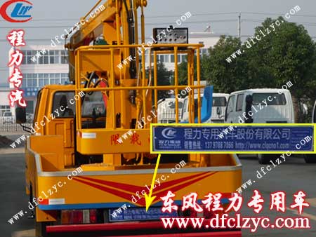湖北程力五十铃高空作业车尾部展示图