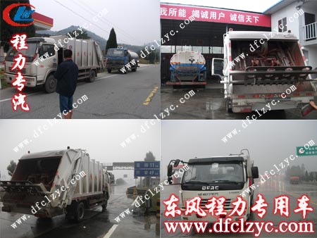湖北程力东风多利卡压缩垃圾车