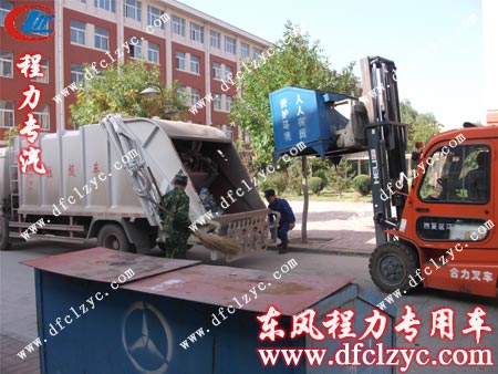 湖北程力东风多利卡压缩垃圾车