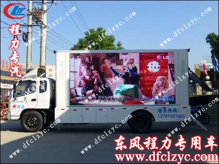湖北程力奥铃排半LED广告宣传车清晰的画面展示