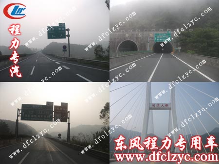 程力公司东风多利卡洒水车的一路行程