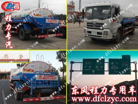 行驶在路上的湖北程力东风天锦洒水车