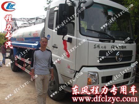 验车师傅与该辆东风天锦洒水车