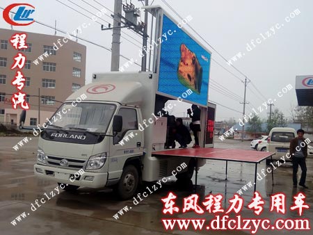 湖北程力广告宣传车屏带举升功能及舞台板效果