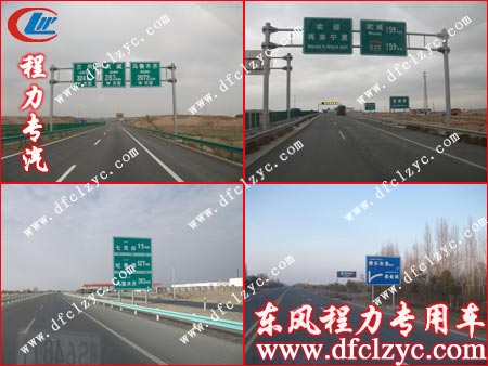 湖北程力师傅送车途中