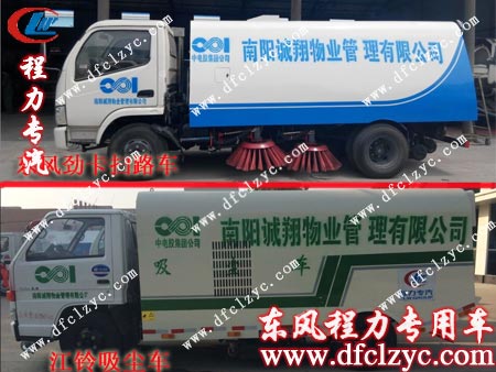 湖北程力道路清扫车展示图