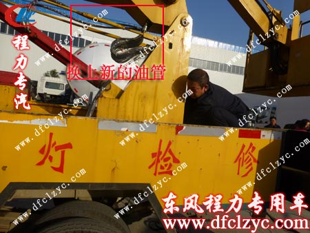 东风小霸王高空作业车换上了新的油管