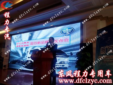 湖北程力副总在台上发表讲话