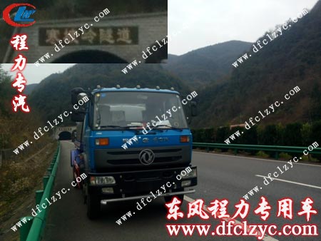 该辆东风145洒水车在寒坡岭隧道