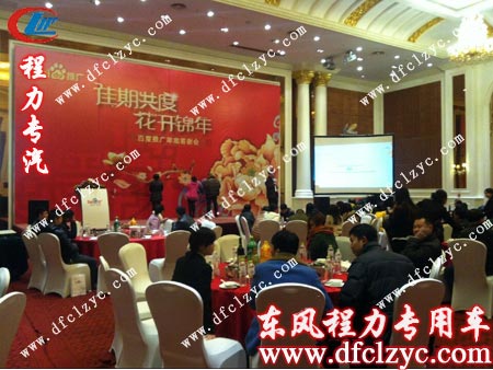 程力专用汽车股份有限公司销售代表上台参加游戏节目