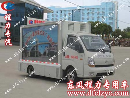 湖北程力专用汽车有限公司福田小卡广告宣传车展示图