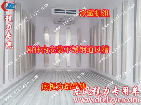 医药专用冷藏车厢体内部