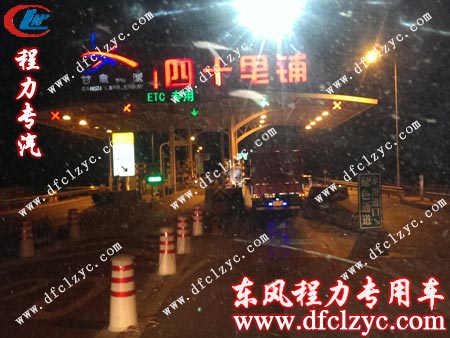 东风后双桥洒水车途经四十里铺