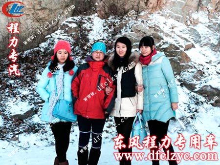湖北程力销售部的美女们在雪地留影