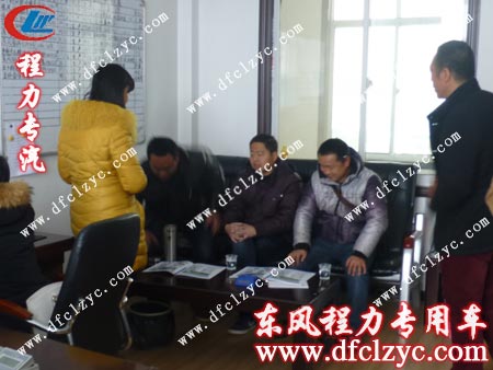 张先生一行三人昨天下午来到我湖北程力集团销售部