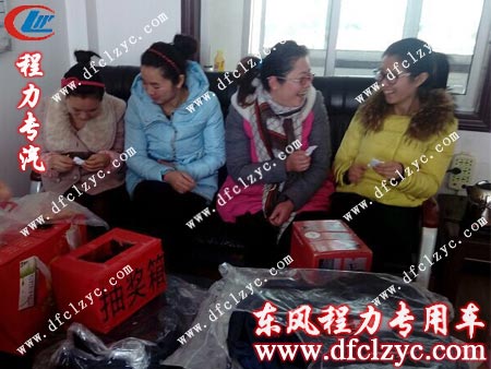 湖北程力销售部年终好礼第一轮