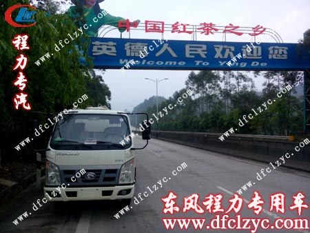 路径“中国红茶之乡”--英德