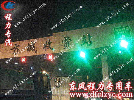 东风多利卡吸粪车途经方城站偶遇湖北程力东风145洒水车