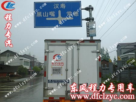 福田驭菱冷藏车进入常德范围