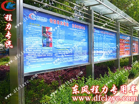 湖北程力程阿罗总经理的讲话内容展示宣传栏