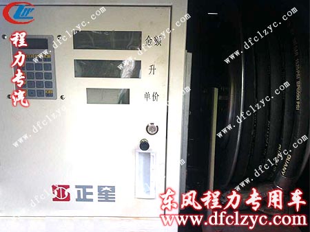 福田时代中驰流动加油车的专用加油机