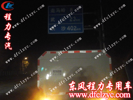 福田3360挂桶垃圾车即将进入九江市
