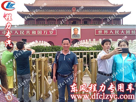 湖北程力送车师傅在北京天安门前牌照留念
