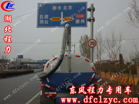 湖北程力东风多利卡吸污车途径衡水