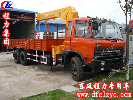 湖北程力专用汽车有限公司东风后双桥随车起重运输车