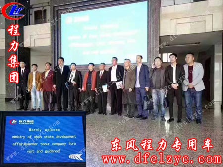 缅甸环保局长和湖北程力集团董事长一行人在8号楼大厅合影纪念