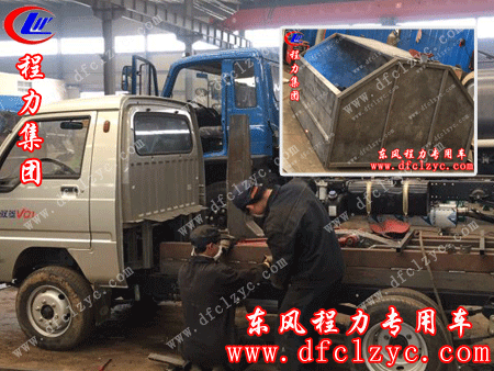 程力专用汽车有限公司福田驭菱勾臂垃圾车在车间生产中