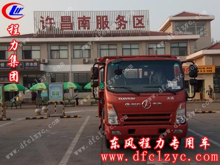 湖北程力大运平板运输车经过许昌服务区