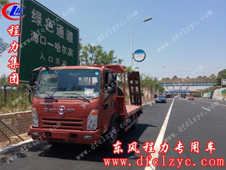 一路顺利前行湖北程力大运平板运输车已进入哈尔滨入口方向