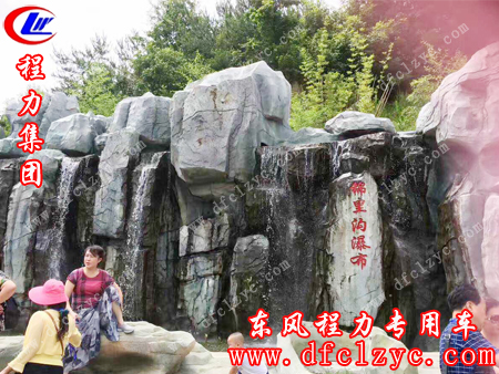 锦里沟瀑布