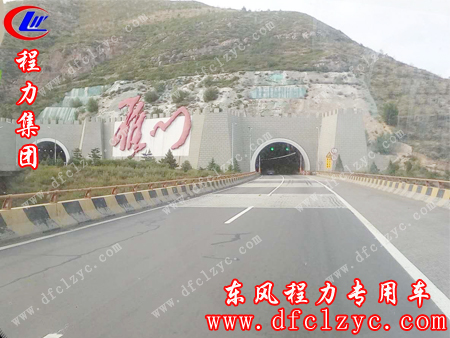 准备上高速的湖北程力集团福田伽途冷藏车