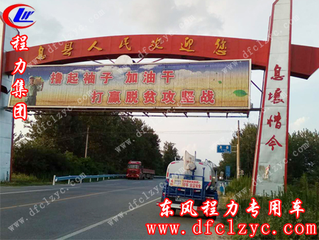快到目的地的湖北程力东风小多利卡加油车