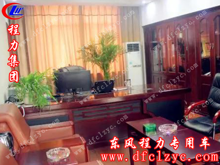 湖北程力集团办公区一角