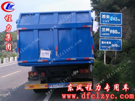 湖北程力东风153密封自卸垃圾车行驶在路上