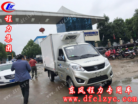 湖北程力福田伽途冷藏车