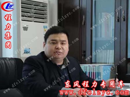湖北程力集团总经理程阿罗