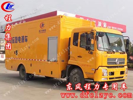 湖北程力移动应急电源车